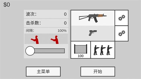 射杀僵尸防御(4)