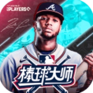 棒球大师