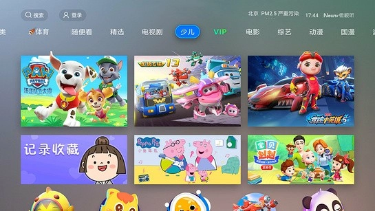 newtv微视听图3