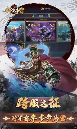 御龙争霸免费版图4