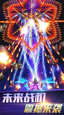 雷电之翼弹幕云霄(1)