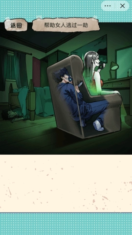 身后的窥探者(4)