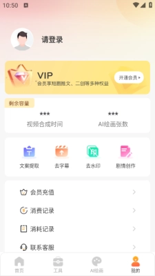 ai视频绘画创作正版图3