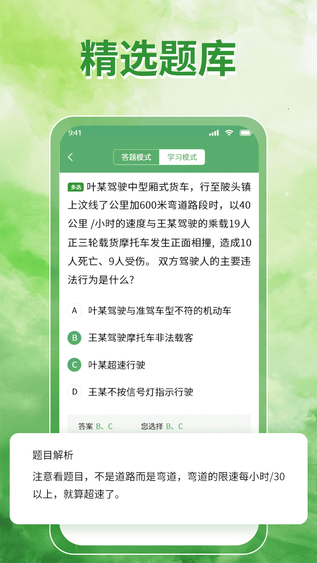 驾校点点通