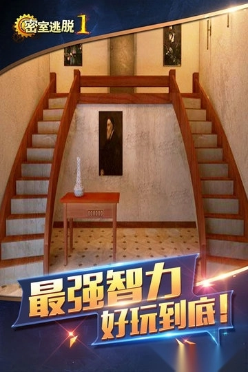 密室逃脱1逃离地牢手机版(3)