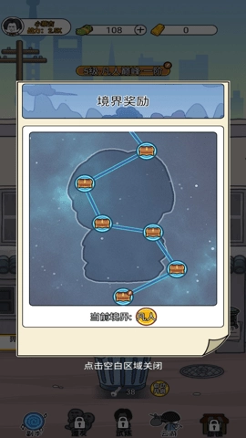二狗逆袭记图5