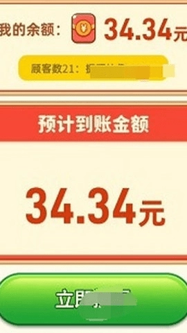 致富火锅店红包版