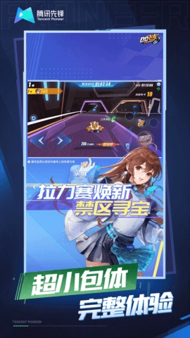 云·QQ飞车手机免费版图2