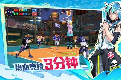 熱血街籃國(guó)際服截圖2
