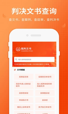 失信人老赖查询图3