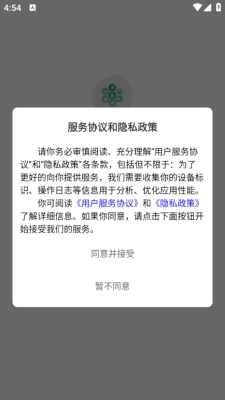 青禾分类无广告版图3