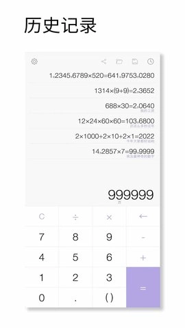 记账计算器图2