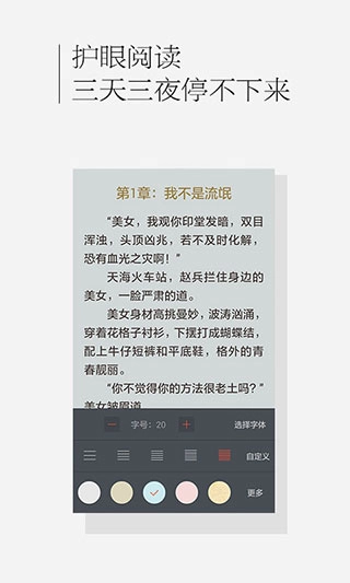 百度书城截图5
