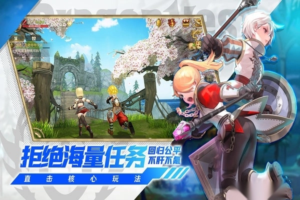 龙之谷世界华为渠道服图4