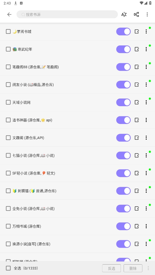 南苼小说(4)