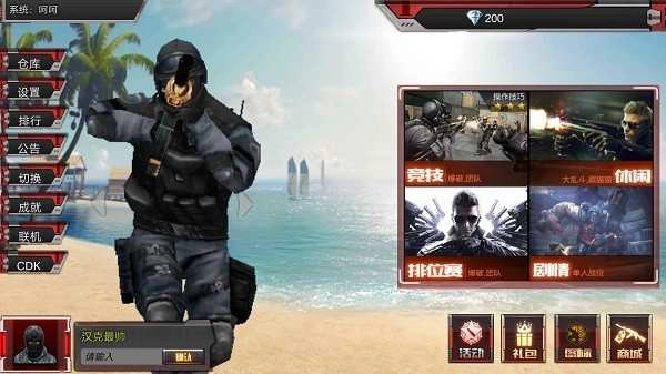 穿越火线单机版