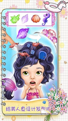 美人鱼公主化妆(2)