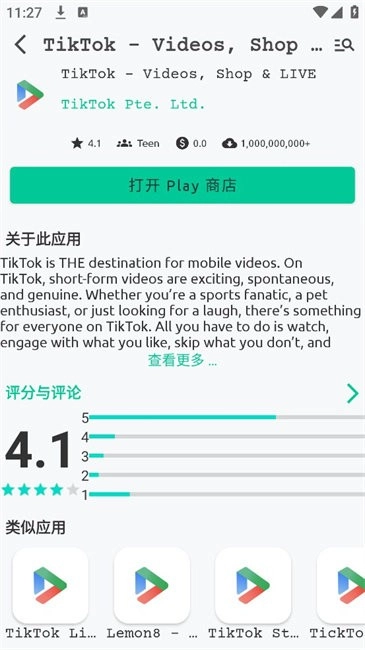 AppsMarket安卓官方版图3