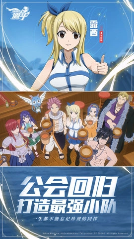 妖精的尾巴激斗