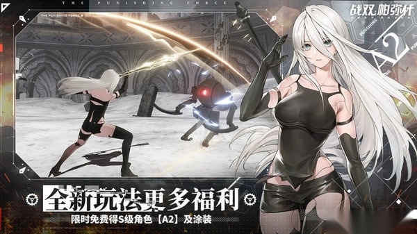 战双帕弥什客户端(3)