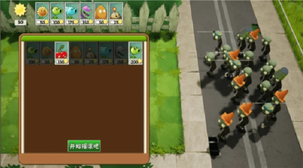 植物大战僵尸3d版