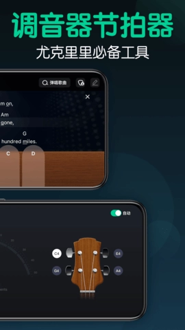 来音尤克里里图2