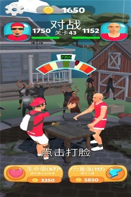 瘋狂的拍打截圖4