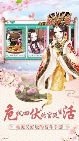 女帝升职记(4)