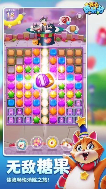 开心糖果猫(3)