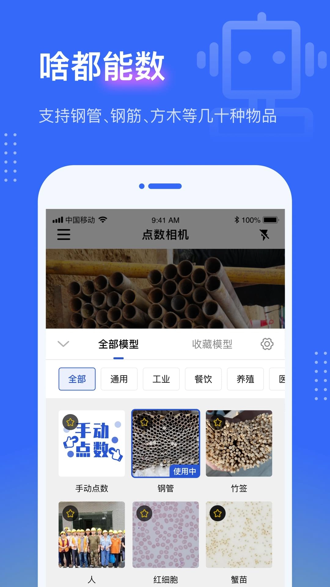 点数相机最新免费版图2