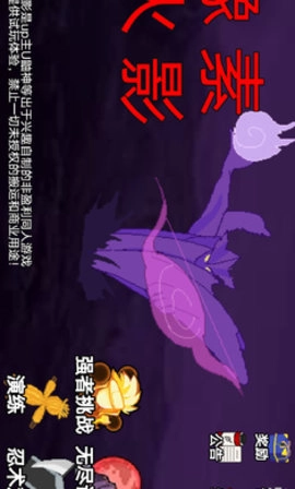 像素火影单机测试版