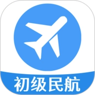 初级经济师运输民航经济专业题库