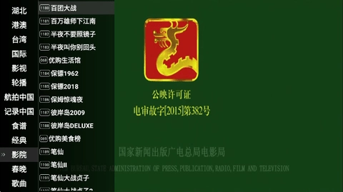 星火直播海外版(1)