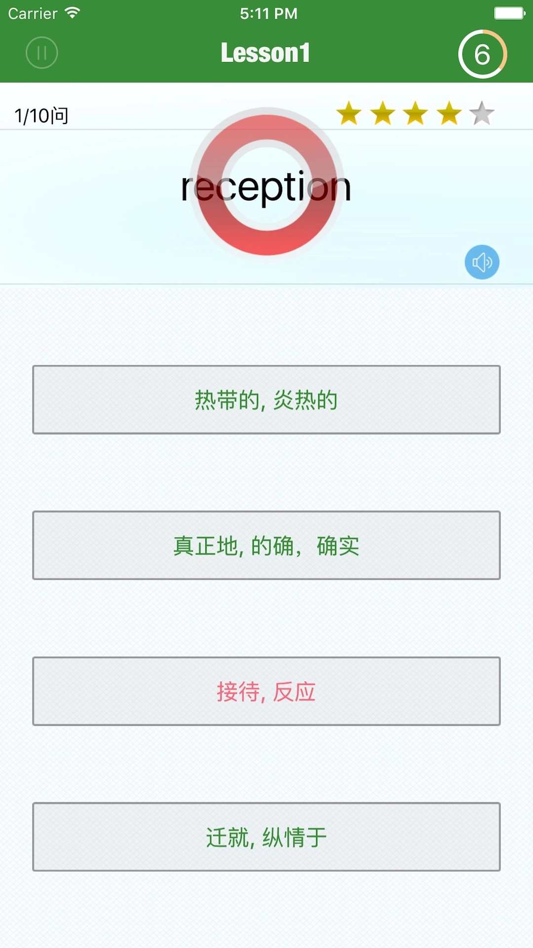 CET6精选词汇图5