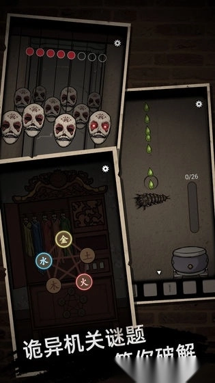 山村老屋手机游戏(1)