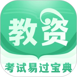 掌上教资笔试题库
