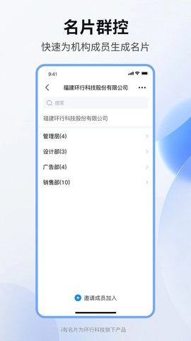 i有名片图3