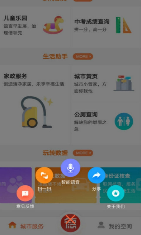 我的常德4