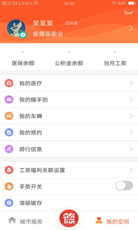我的常德5
