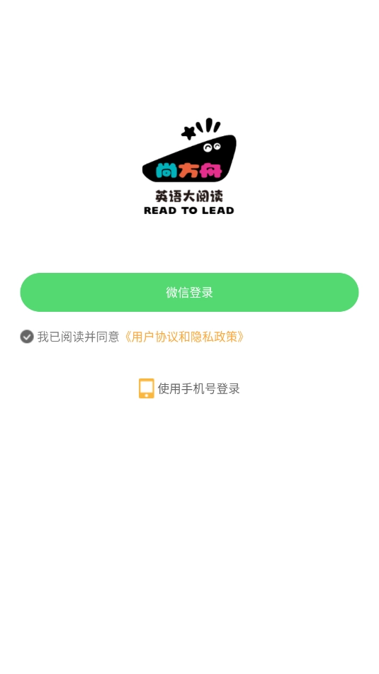 尚方舟英语大阅读-图1