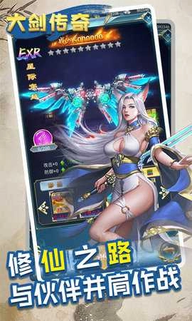 大剑传奇安卓免费版图4