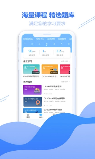 云学帮手机版图1