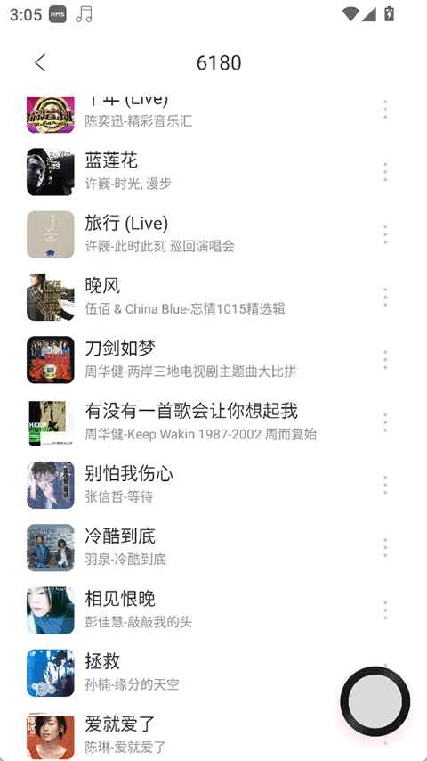 MagicPlayer安卓免费版图1