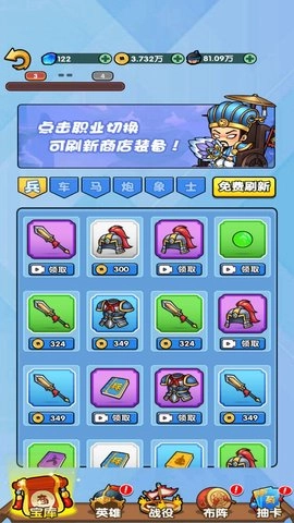 三国创始人图3