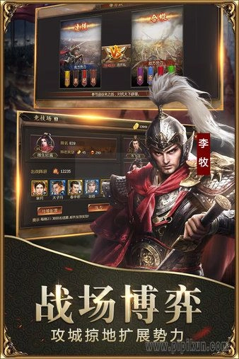 戰(zhàn)國(guó)游戲圖3