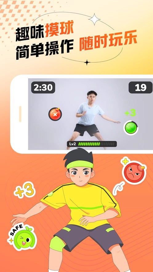 百分运动客户端