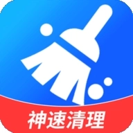 神速清理大师