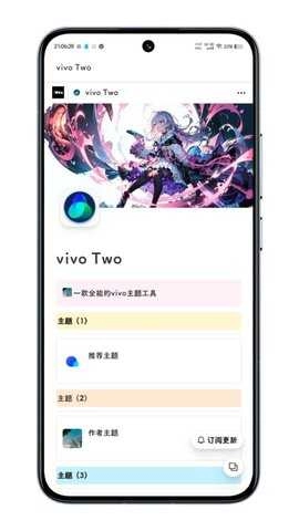 vivoTwo截图3