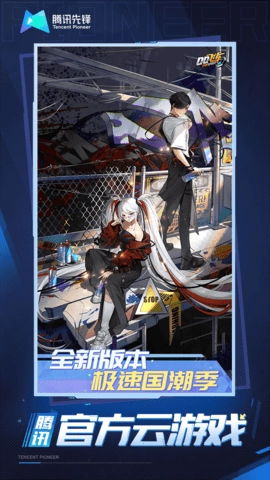 云·QQ飞车手机免费版图1