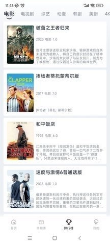 若惜追剧官方版图2